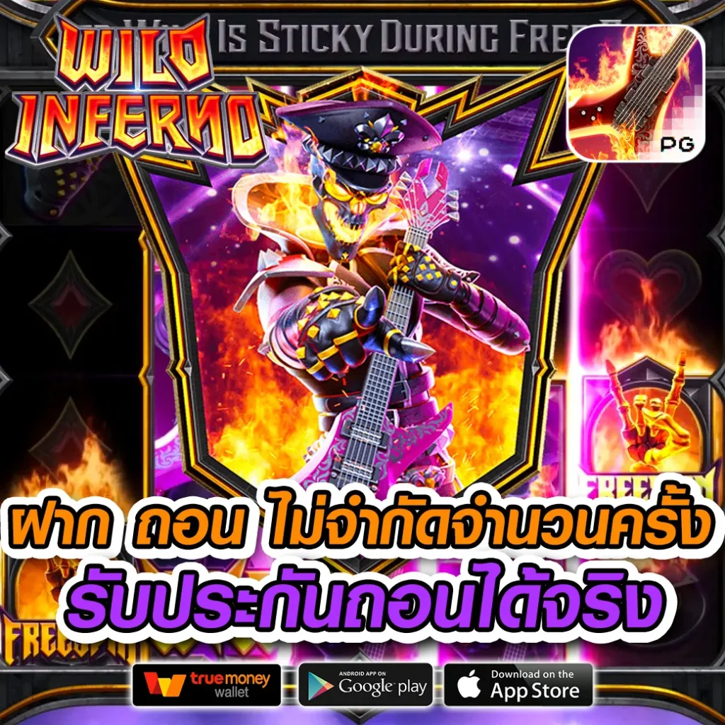 frozen 168 แจกบ่อย